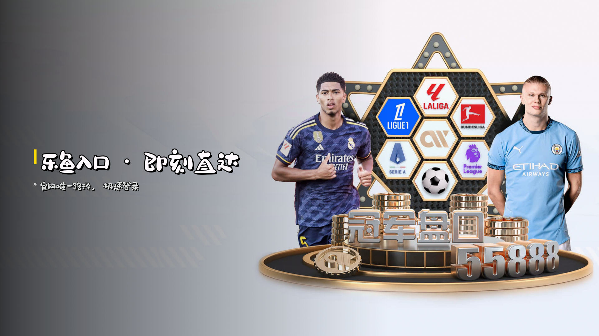 乐鱼入口 · 即刻直达